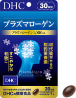 DHC Плазмалоген для стимуляции работы мозга, 30 капсул на 30 дней.