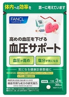 Fancl "Контроль давления" Комплекс для нормализации артериального давления, 90 таблеток на 30 дней.
