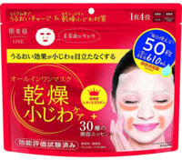 Kracie "Hadabisei One Wrinkle Care All-in-one Mask"          ,  , 50 .