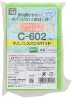 Kikulon "Pro Non-Damage Sponge"       , ,   , 14x9x1,5 , 1 .