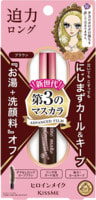 Isehan "Kiss Me Heroine Make Long Curl Mascara"     ,   ,  02 , 1 .