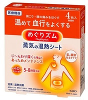 KAO "MegRhythm" ������� ����������� �������� ��� ����, ��� �������, 4 ��.