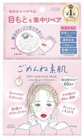 Kose Cosmeport "Clear Turn" �������� ����� ��� ���� ������ ���� � ��� � ������������ �������� � ������������, ��� ��������� � ������� �������, 60 ��.