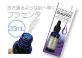 Japan Gals "100% Beauty Essence" Концентрированная эссенция для лица с экстрактом плаценты, 25 мл., флакон с пипеткой.