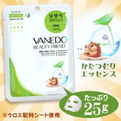 All New Cosmetic "Vanedo Beauty Friends" Регенерирующая маска для лица с эссенцией улитки, 25 гр.