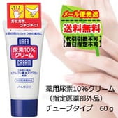 Shiseido Крем для рук и ног универсальный с мочевиной и аминокислотами "Urea", 60 гр.