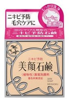 Meishoku "Bigansui Skin Soap" Мыло туалетное для проблемной кожи лица, 80 гр.