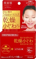 Kracie "Hadabisei One Wrinkle Care Moisturizing" �����-����� ��� ���� ������ ���� �� ������ ������ � ��������� � ������������ ��������, 60 ��.