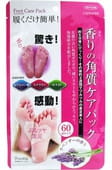To-Plan "Lavender Foot Care Pack"  -      -   , 1 .