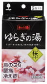 Kokubo Соль для ванны ароматизированная, с ароматом цветущей сакуры, 5 шт. х 25 г.