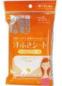 Showa Siko "Ag+" Влажные салфетки для лица и тела с ионами серебра и квасцами, с ароматом цитрусов, 20 шт, 15 на 20 см