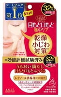 Kose Cosmeport "Clear Turn" Маска против морщин для кожи вокруг глаз и губ с коллагеном, ретинолом и гиалуроновой кислотой, 32 шт.
